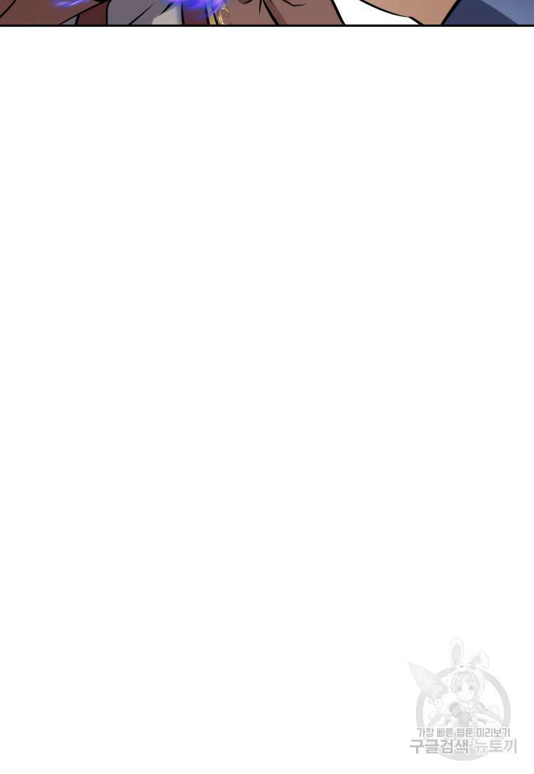 소드마스터로 회귀 18화 45