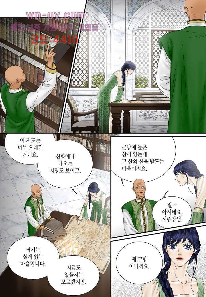 매의 검 78화 2