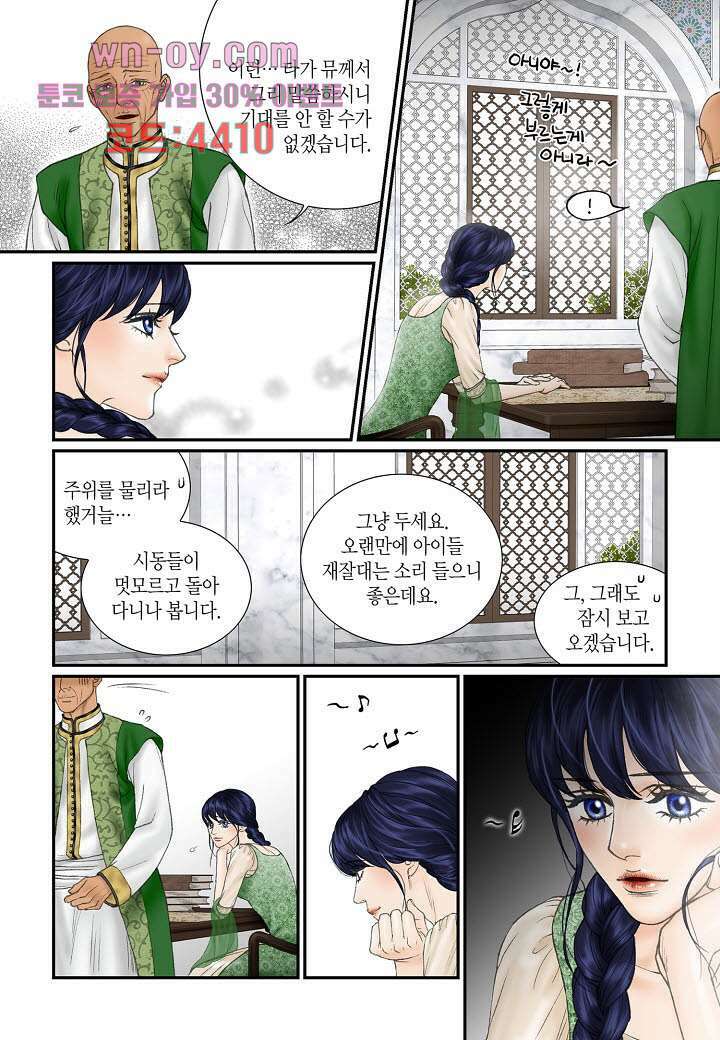 매의 검 78화 4