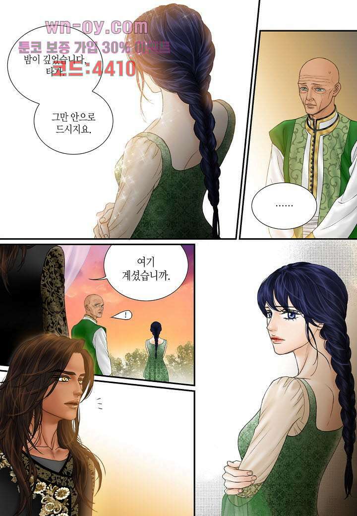 매의 검 78화 11