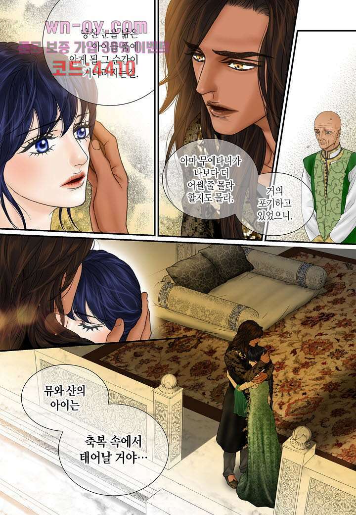 매의 검 78화 14