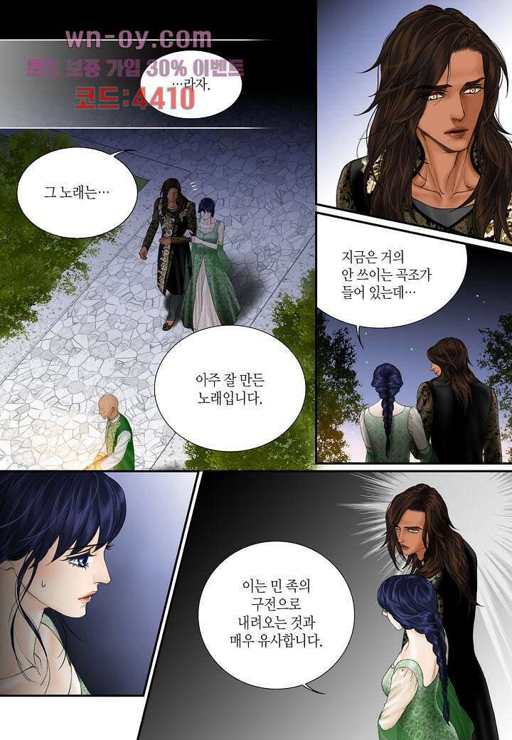 매의 검 78화 15