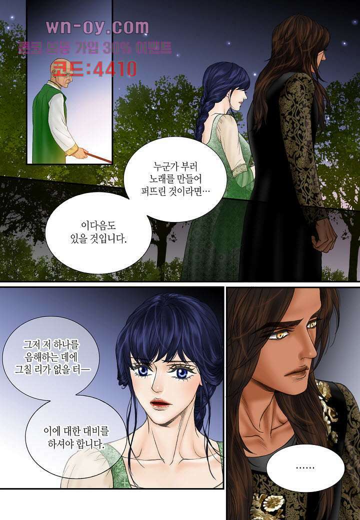 매의 검 78화 16