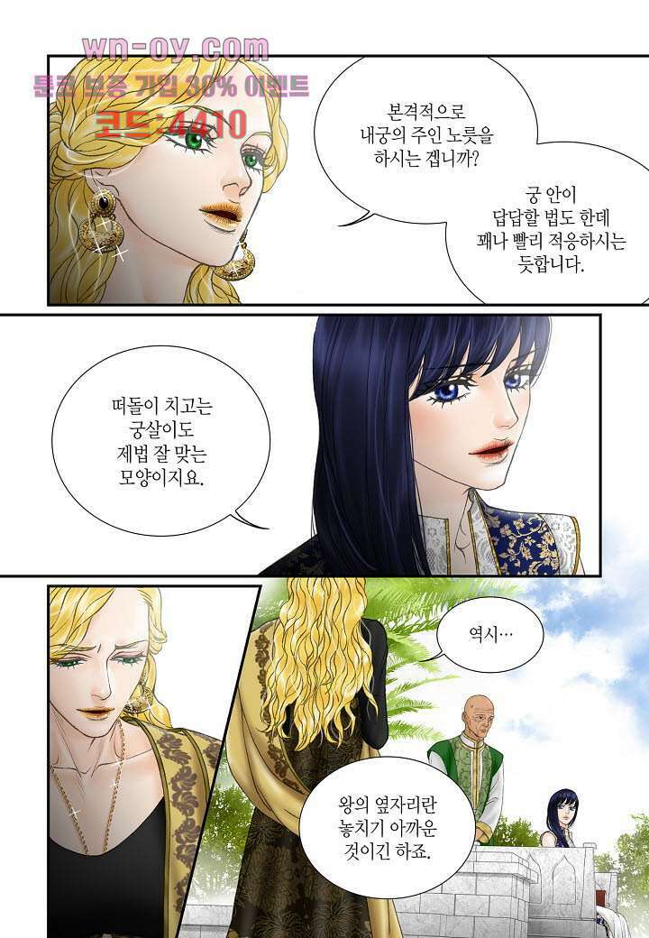 매의 검 78화 21