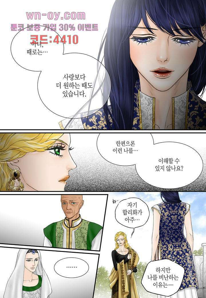 매의 검 78화 25