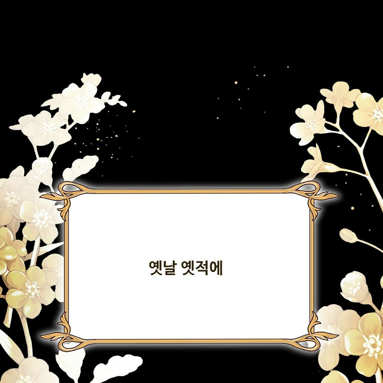 드림러버 68화 3