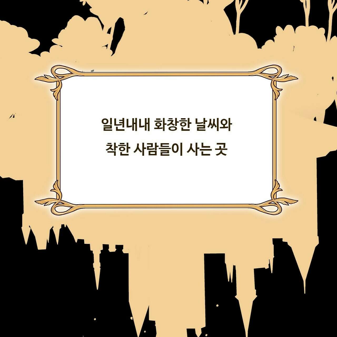 드림러버 68화 9