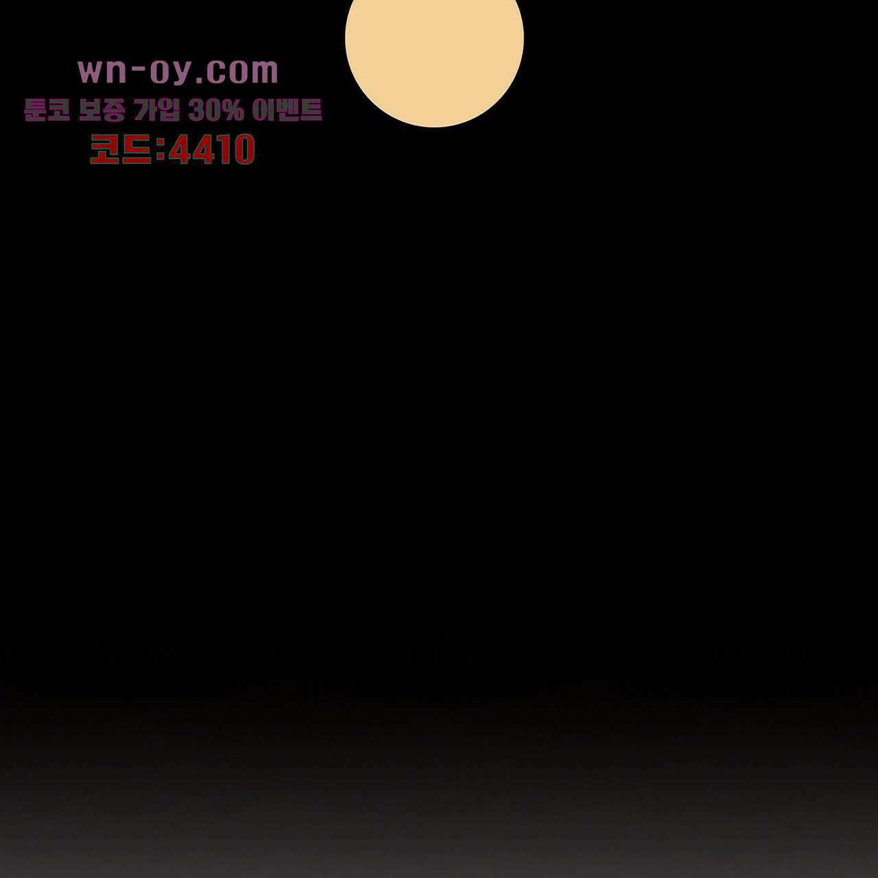 드림러버 68화 11