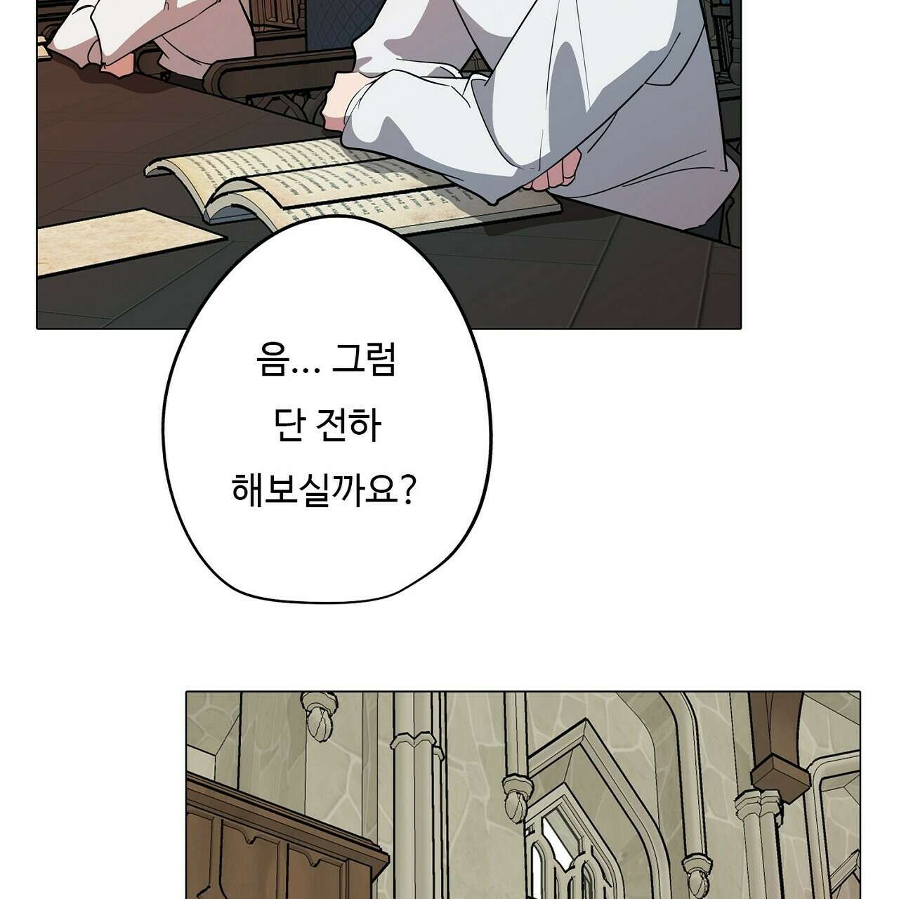 드림러버 68화 17