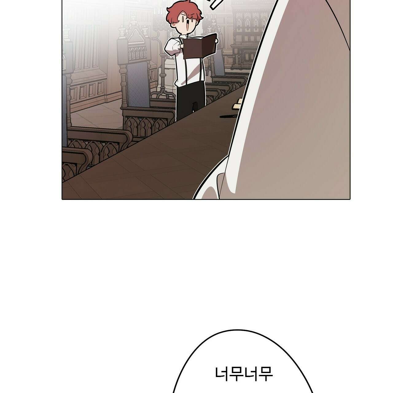 드림러버 68화 21