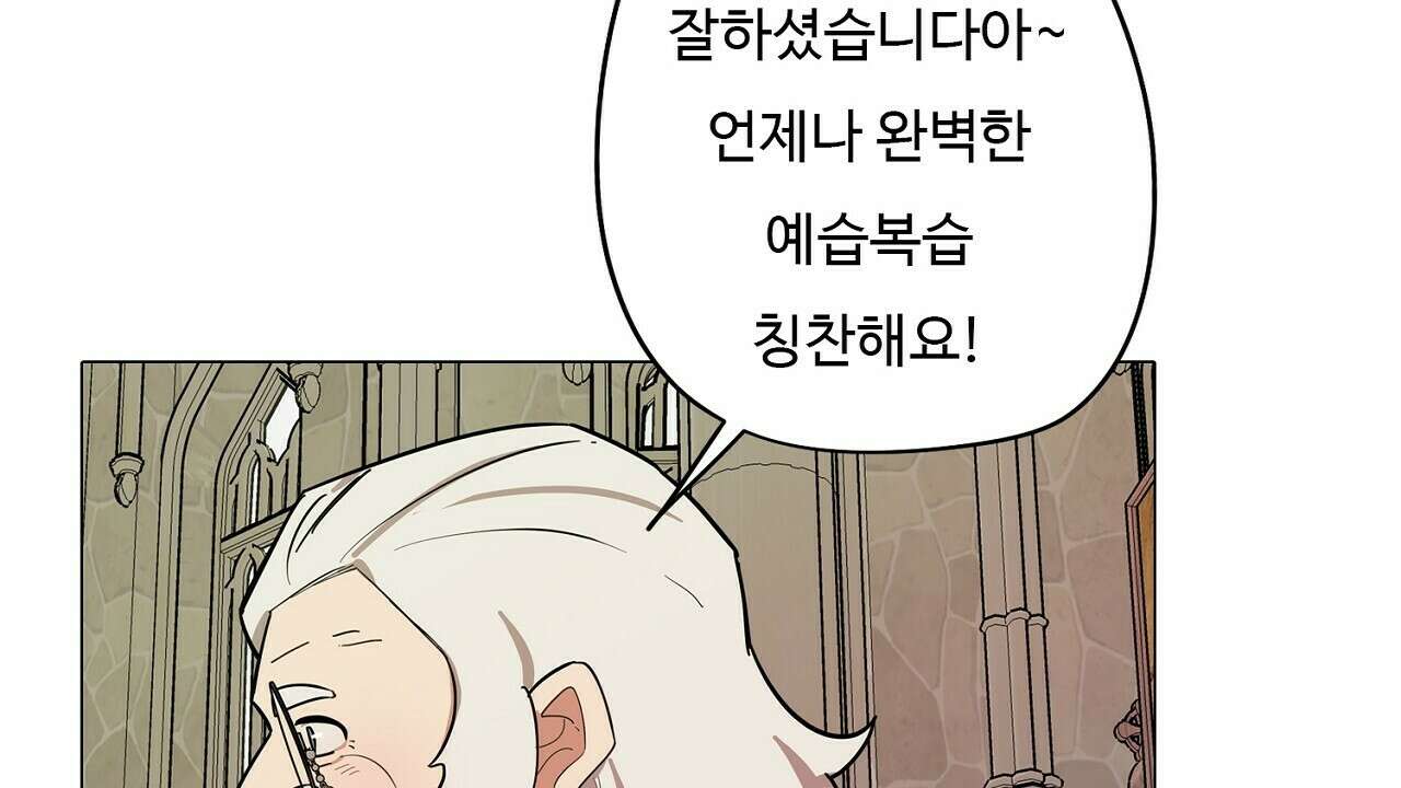 드림러버 68화 22