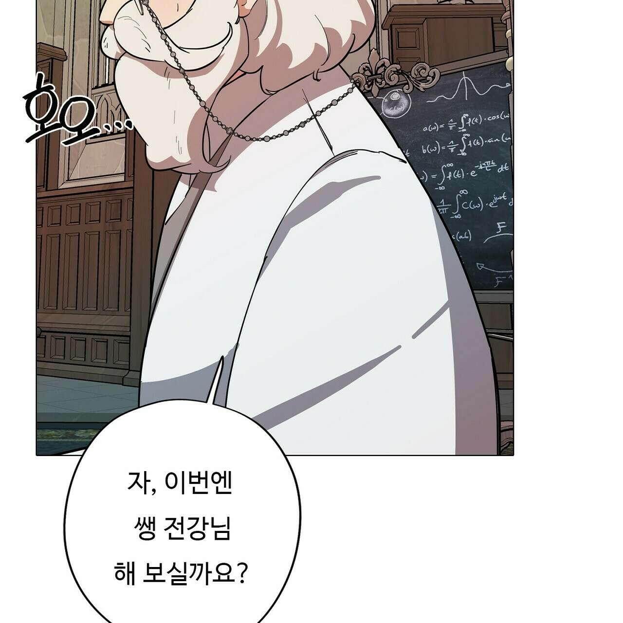 드림러버 68화 23