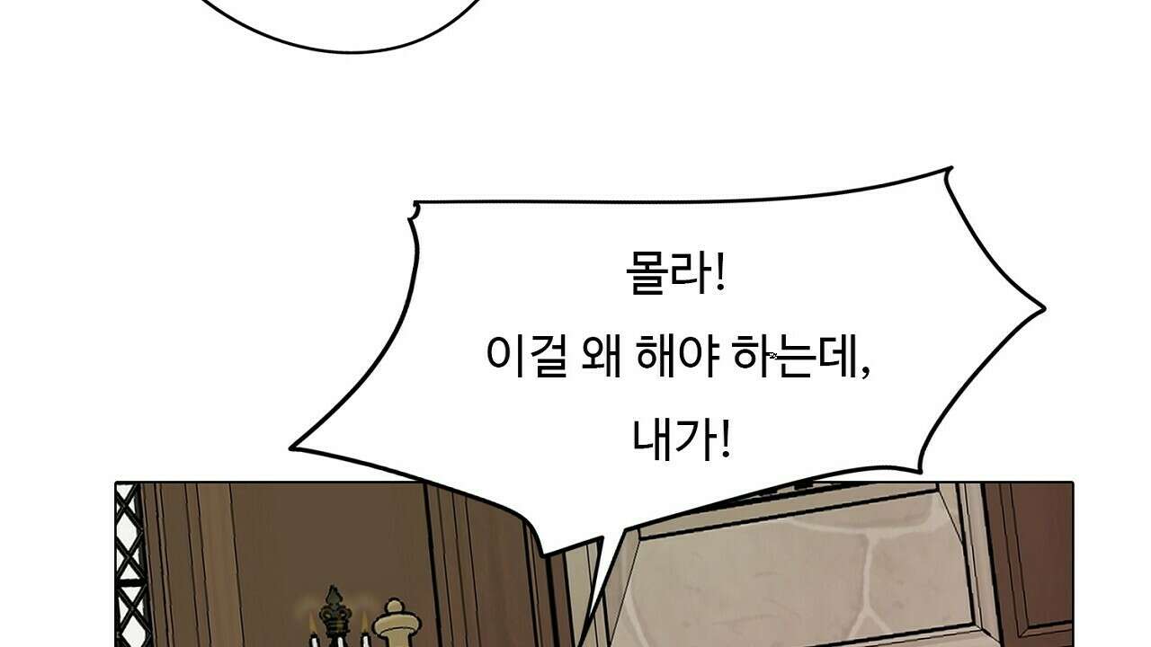 드림러버 68화 24