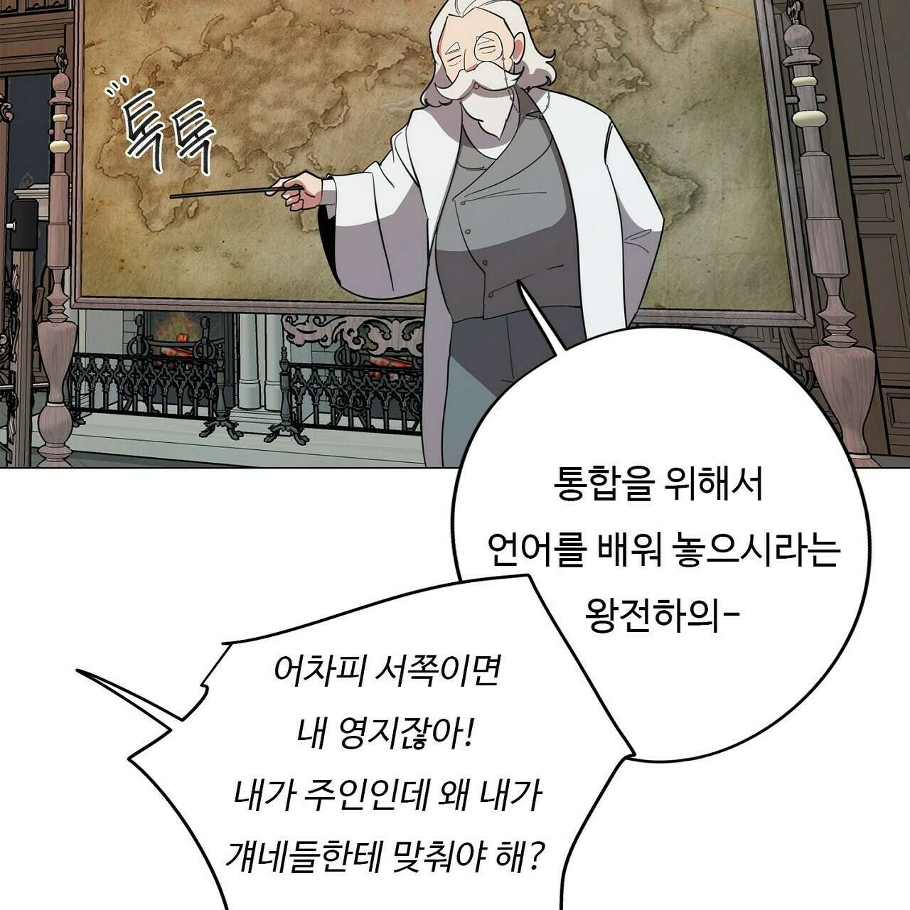 드림러버 68화 27