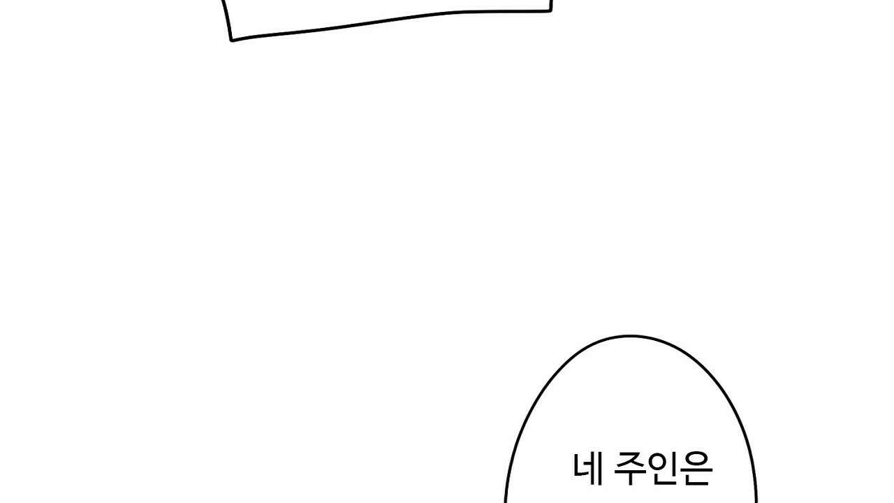 드림러버 68화 28