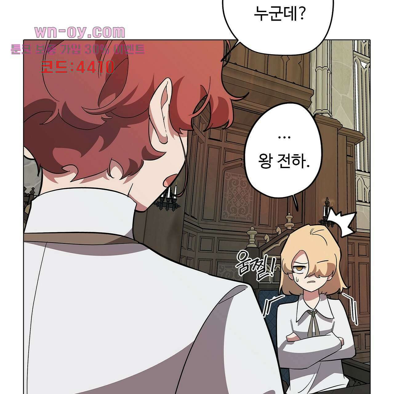 드림러버 68화 29