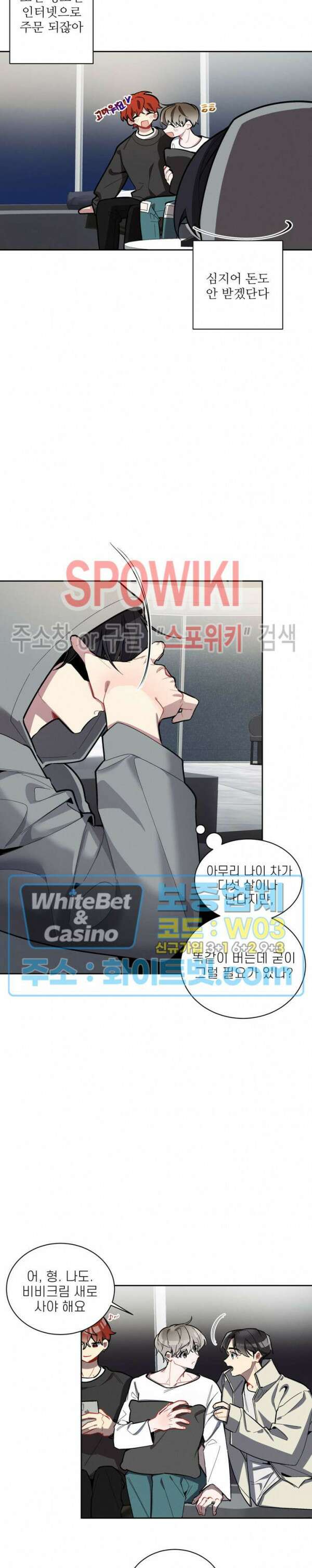 체리돌 스캔들 1화 4