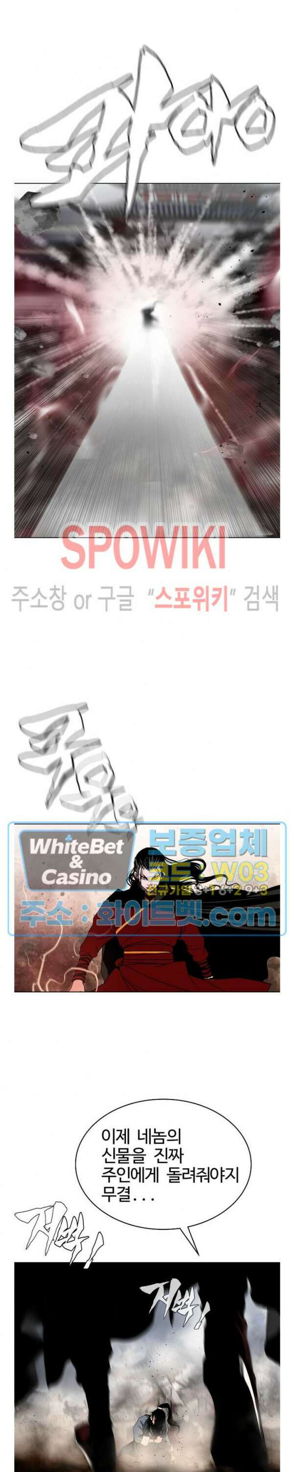 무결 81화 2