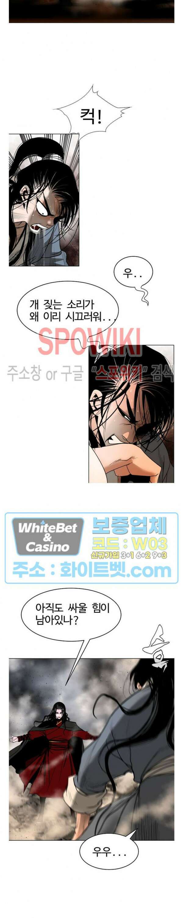 무결 81화 3
