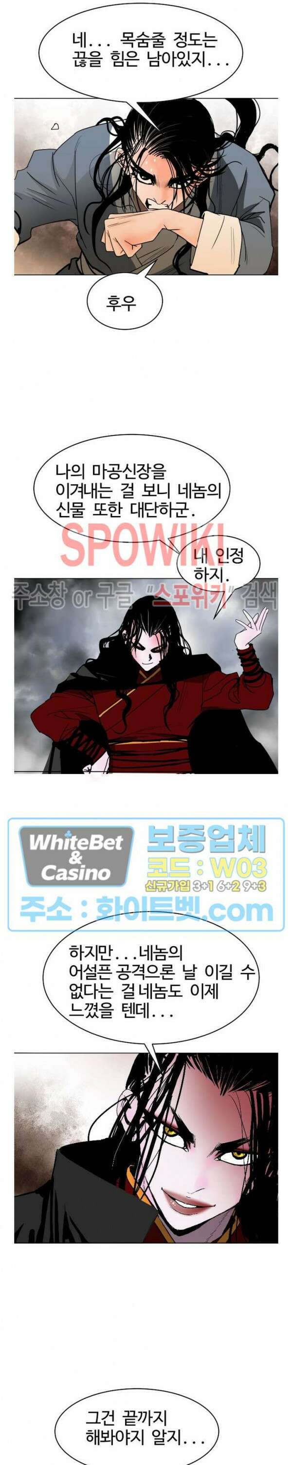 무결 81화 4