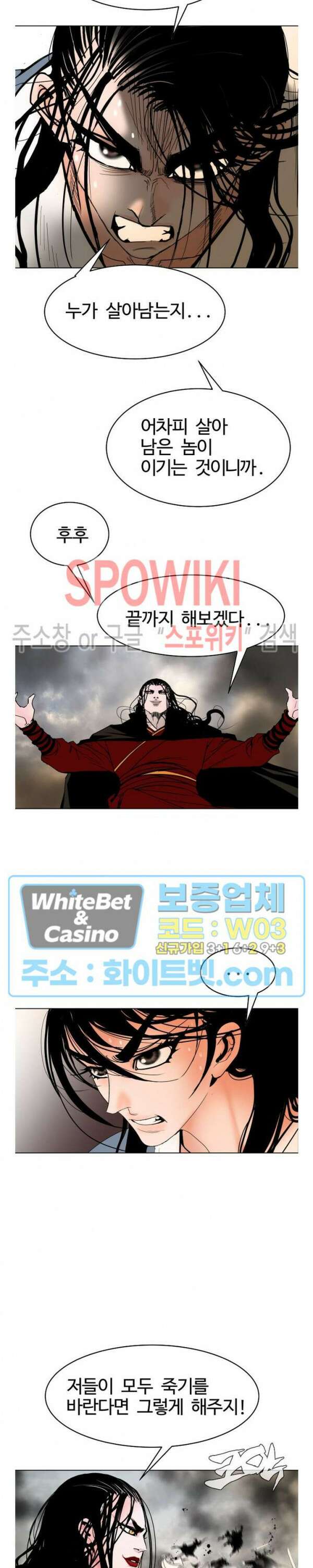 무결 81화 5