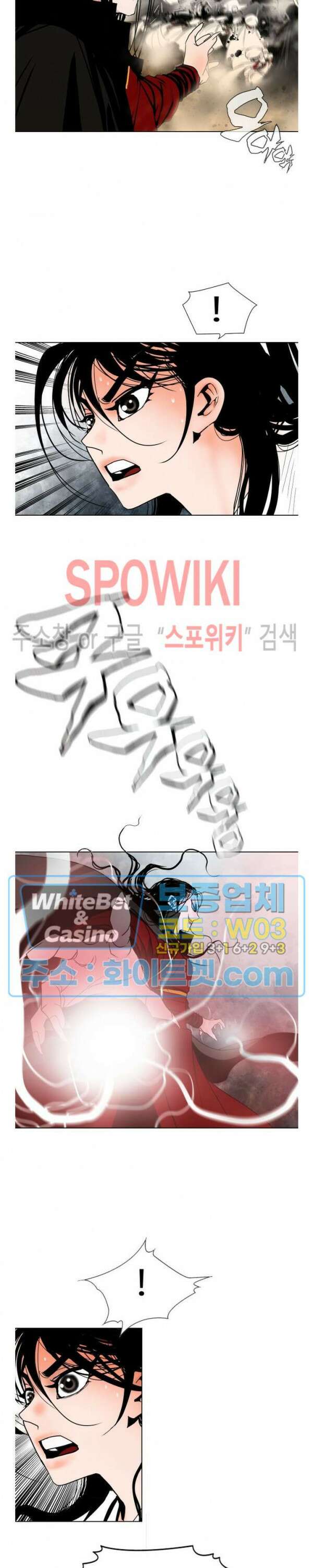 무결 81화 6