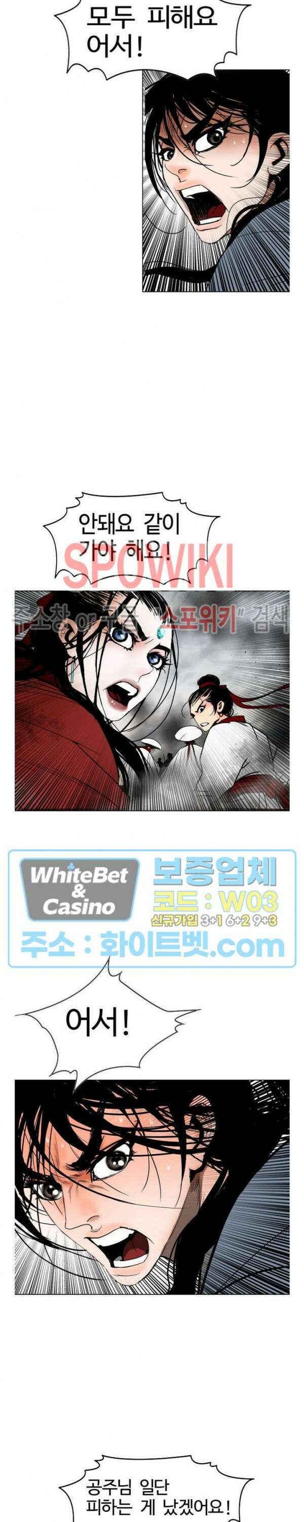 무결 81화 7