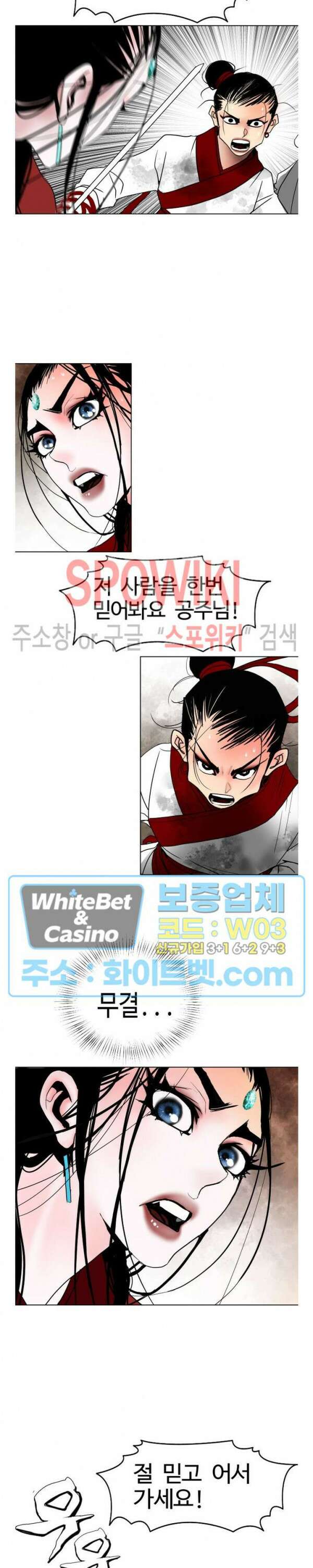 무결 81화 8