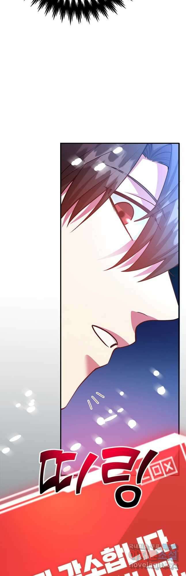 뽑기로 강해진 10성급 플레이어 40화 8