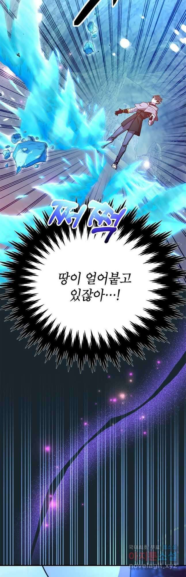 뽑기로 강해진 10성급 플레이어 40화 10