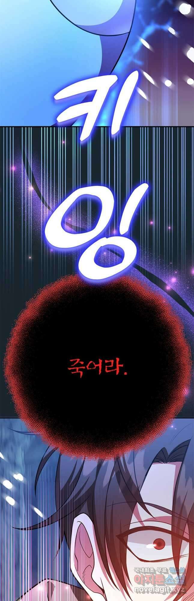 뽑기로 강해진 10성급 플레이어 40화 11