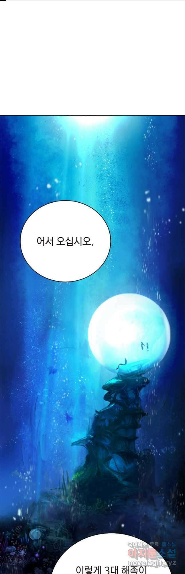 낭선기환담 102화 1