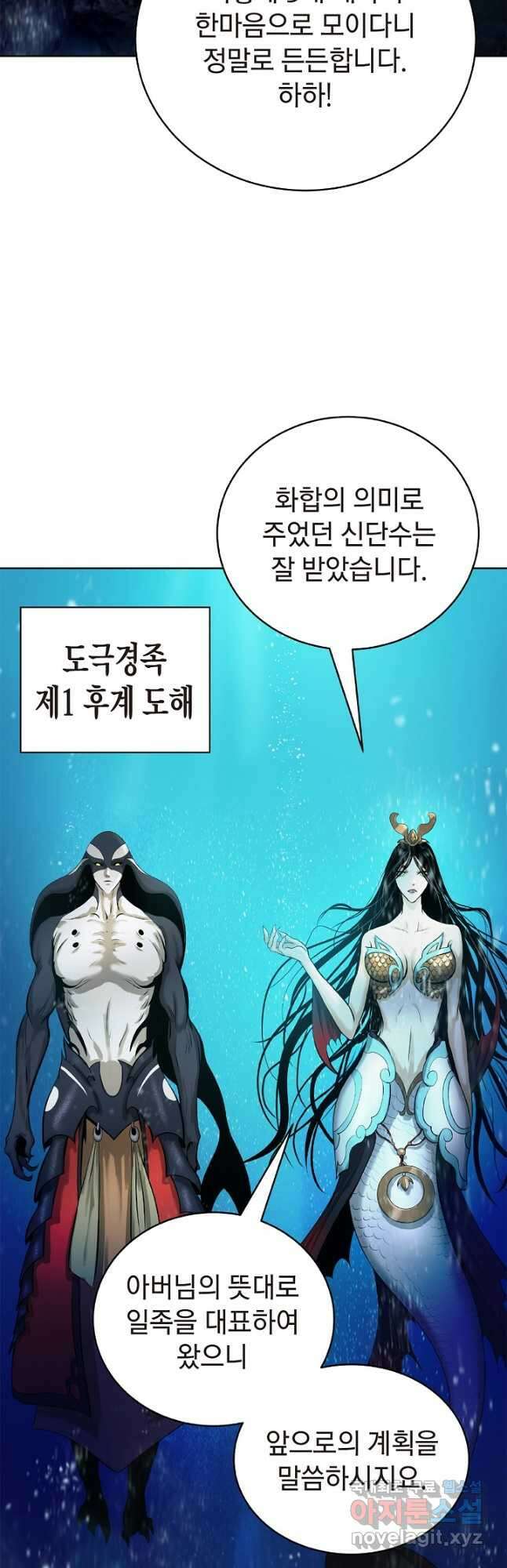 낭선기환담 102화 2