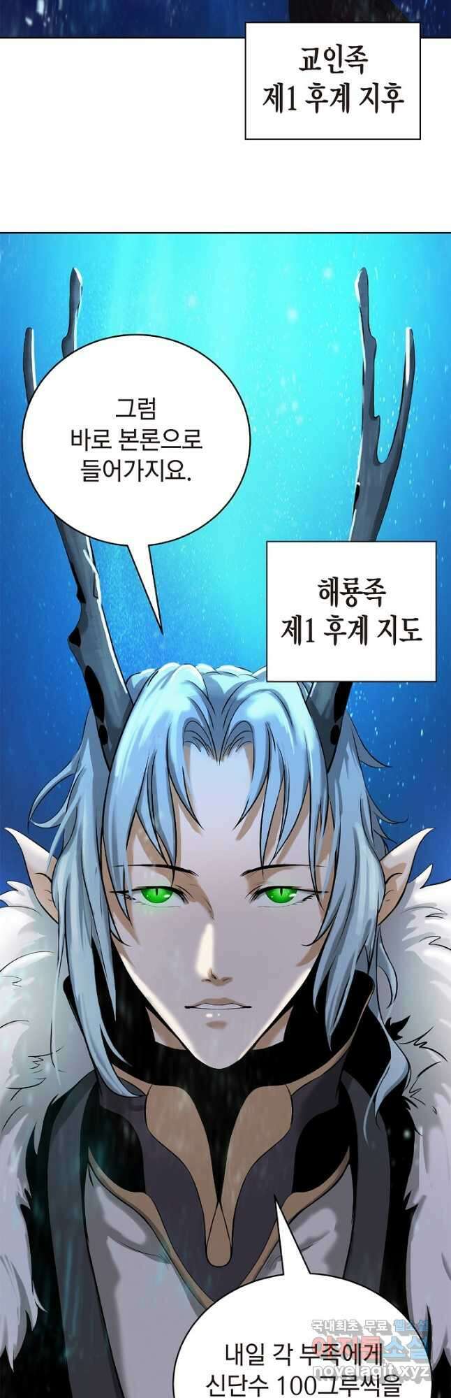 낭선기환담 102화 3