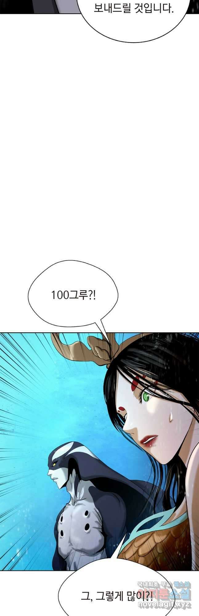 낭선기환담 102화 4
