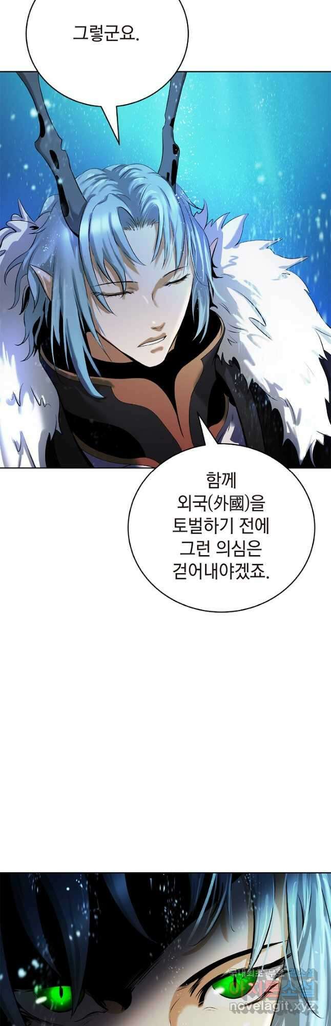 낭선기환담 102화 6