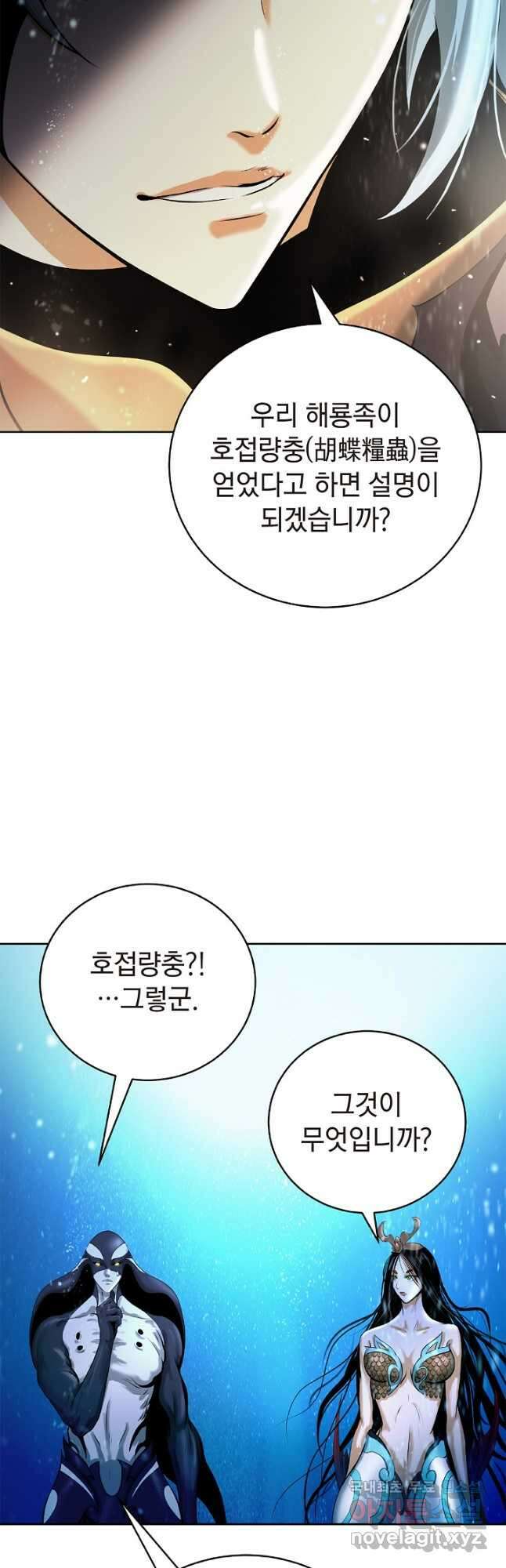 낭선기환담 102화 7
