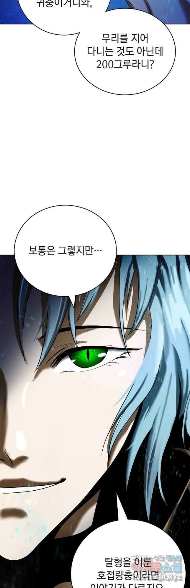 낭선기환담 102화 9