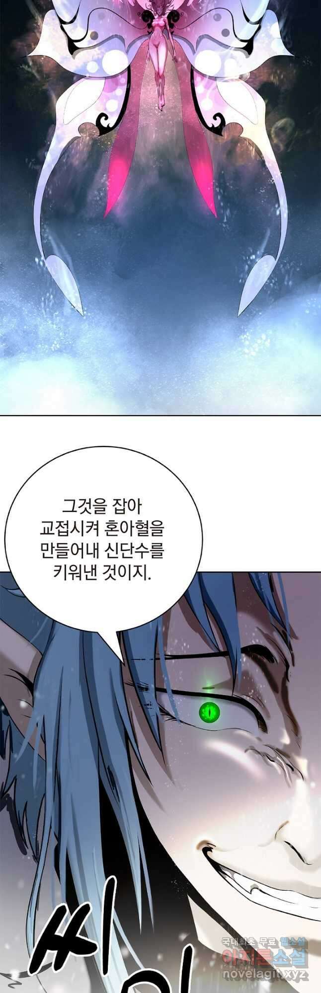 낭선기환담 102화 11