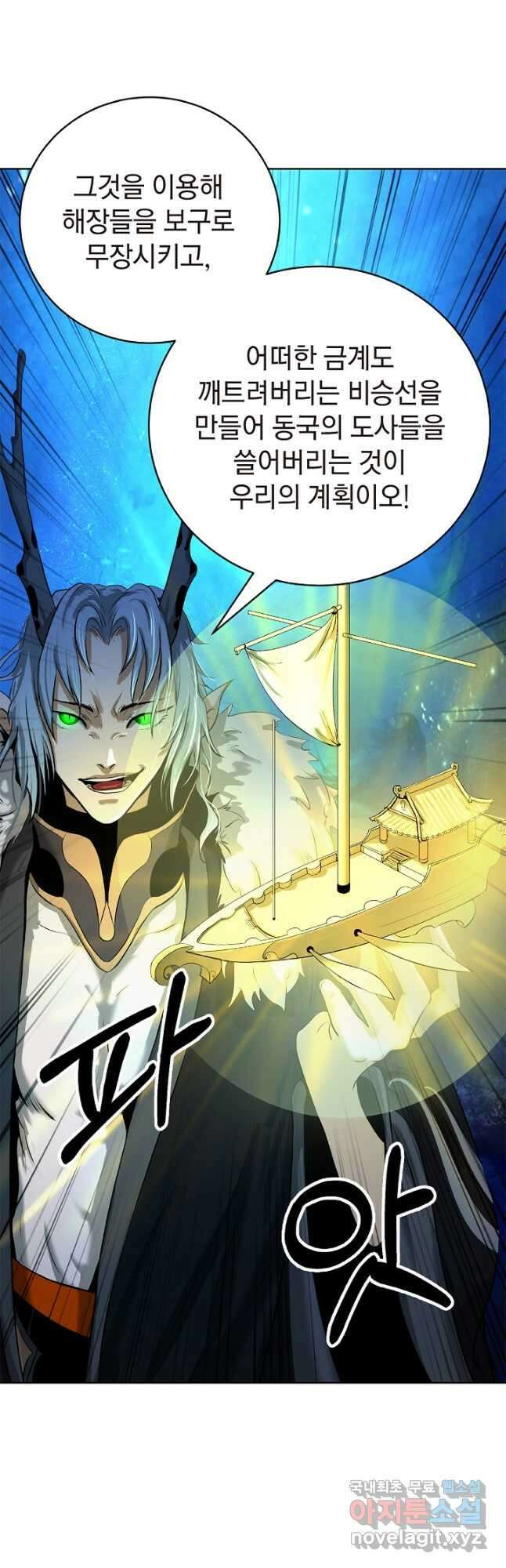 낭선기환담 102화 13