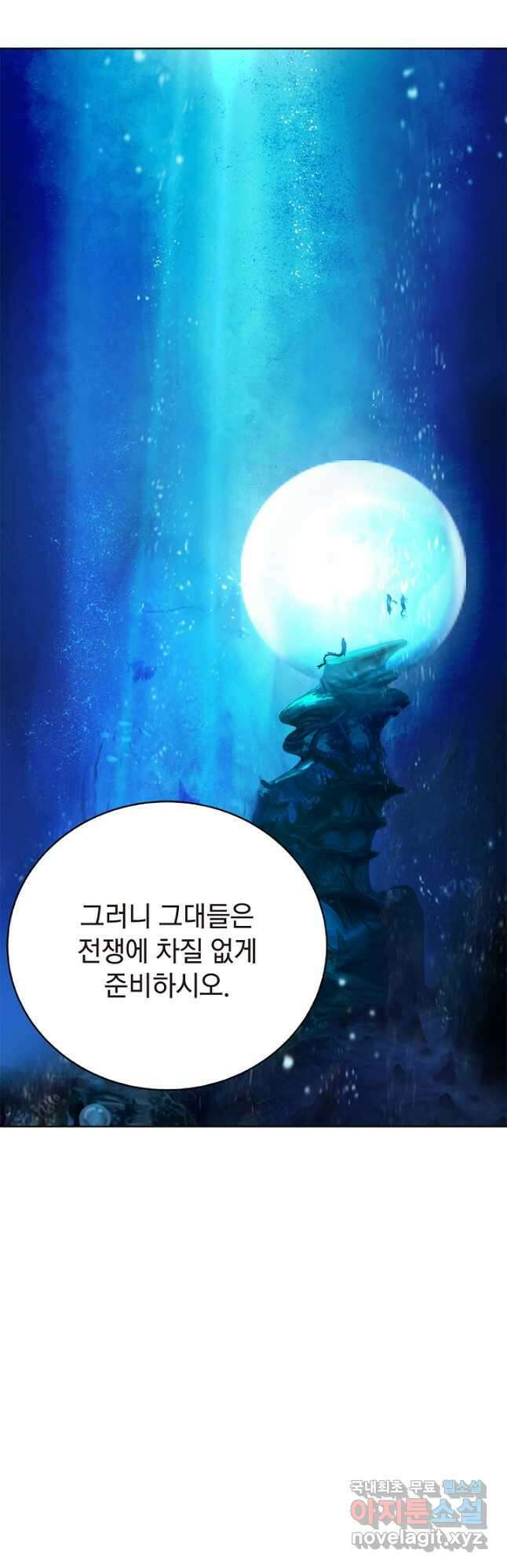 낭선기환담 102화 14