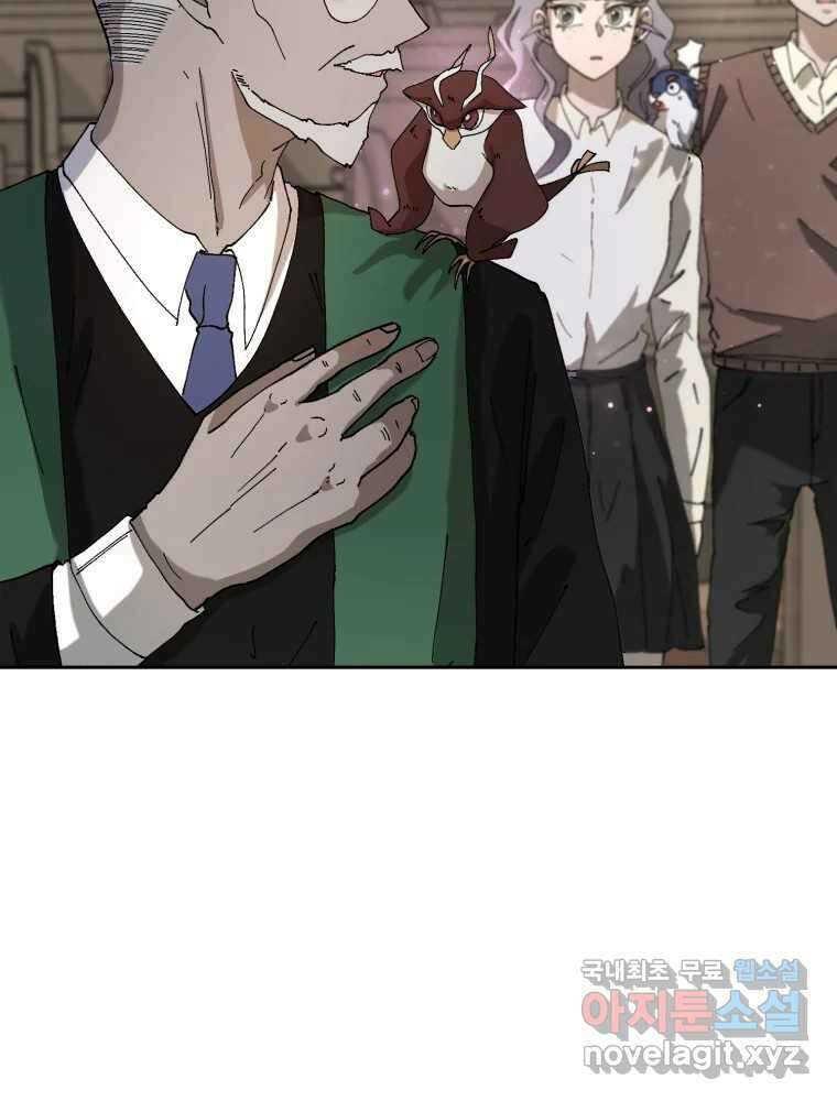 말이 씨가 된다 17화 9