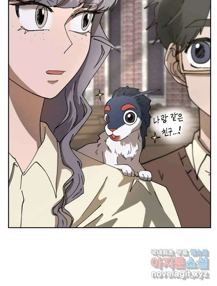 말이 씨가 된다 17화 11