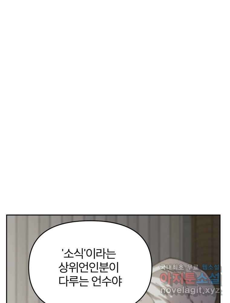 말이 씨가 된다 17화 12