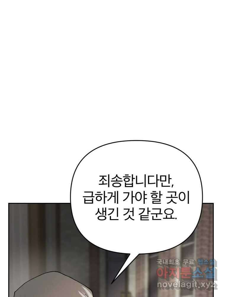 말이 씨가 된다 17화 16