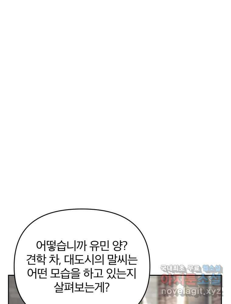 말이 씨가 된다 17화 18
