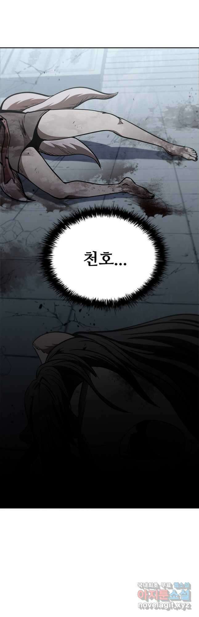 술사귀환 37화 3