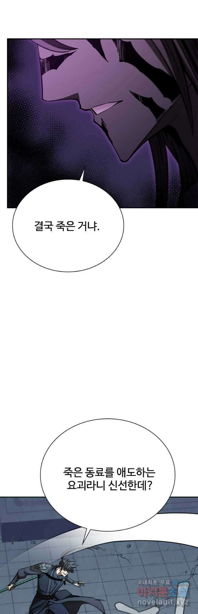 술사귀환 37화 4