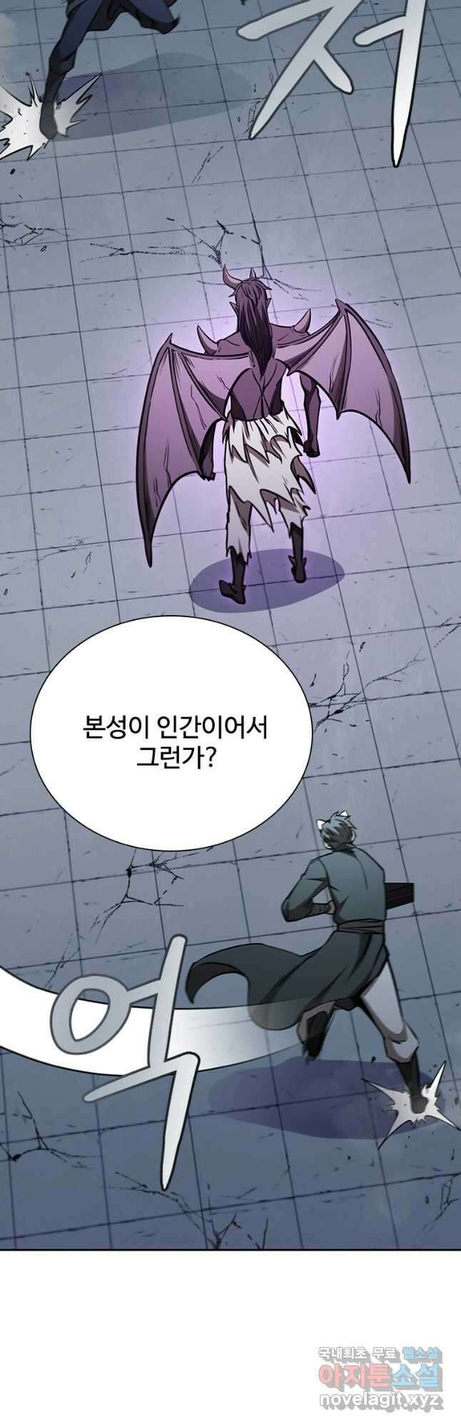 술사귀환 37화 5