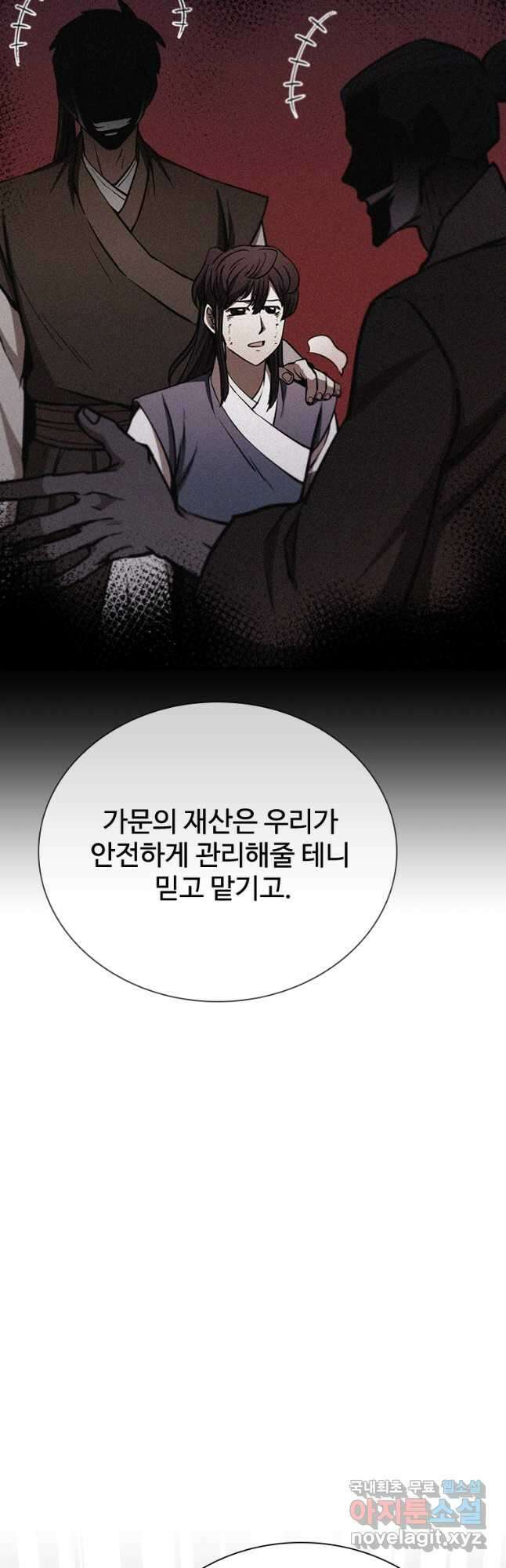 술사귀환 37화 7